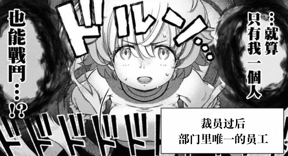 战斗！